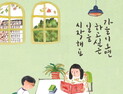 숙명여자대학교 미래교육원, 2020학년도 2학기 수강생 모집 