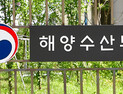 해수부, 코로나19 확산에 전국 해수욕장 이용 자제 당부