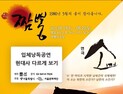 연극 ‘짬뽕 & 소’ 참여진 중 15명 코로나19 확진