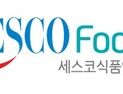 세스코, 식품 표시·광고를 검증, 작성, 지도 전문 서비스 진행