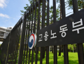 고용노동부, 적극적 고용개선 미이행 사업장 52개사 공개