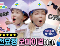 안전보건공단, 걸그룹 오마이걸과 일터 안전 캠페인 진행