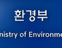 환경부, 충전용 보조배터리 분리배출‧재활용 시범사업 실시