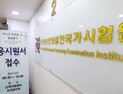 2021년 의사배출 400명선, 의사수급 ‘빨간불’