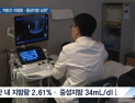 [쿠키건강뉴스] “유산균 섭취, 지방간 지방량·중성지방 낮춰”