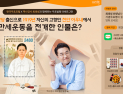 한국우표포털, 유관순 열사 순국 100주년 우표발행 이벤트 진행