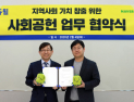 에듀윌 대표 사회공헌활동, 지역사회 온정 나누기에 '관심'