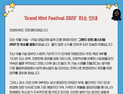 “공연 모범사례 만들고 싶었는데” 꺾여버린 GMF의 꿈