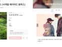 청강패션스쿨, 패션청년 창업가 양성위해 산학협력 프로젝트 진행 