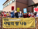 에듀윌 사회공헌위원회, 241회차 ‘사랑의 쌀’ 기증식 가져…누적 1만1822포대 