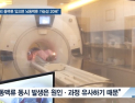[쿠키건강뉴스] “팔·다리 동맥류 있으면 뇌동맥류 가능성 20배” 