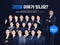 메가랜드, 공인중개사 강사 신규 입성 이벤트 열어