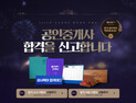 메가랜드, '큐넷 공인중개사 합격자 발표' 앞두고 응시료 환급 이벤트 진행