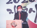 한국사회복지협의회-보건복지부, '2020 지역사회공헌 인정의 날' 성료