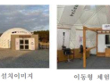 문화재청, 이동형 디지털문화유산콘텐츠 체험관 시범운영