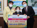 장흥 김정자 할머니, 기초연금 모아 이웃돕기 쾌척
