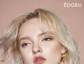셀프 젤네일 브랜드 '엣지유', 런칭 기념 이벤트 열어