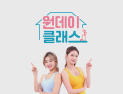 [쿠키건강TV] 비대면 시대! 개인별 맞춤운동처방 <원데이 클래스>에서 언택트 레슨 받으세요~
