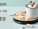 '라떼대회', 총 168개 작품 중 59개 선정으로 성황리에 마무리