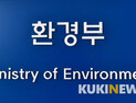 환경부, 내달 3일부터 굴뚝 대기오염물질 측정결과 실시간 공개