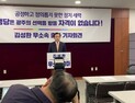 (속보) 광주 동남을 김성환 예비후보, 민생당 탈당·무소속 출마
