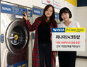 위니아에이드, ‘위니아24크린샵’ 가맹점 특별 지원 실시