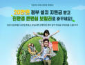 경동나비엔, ‘친환경 콘덴싱보일러 보급 지원 사업’ 참여