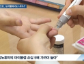 [쿠키건강뉴스] “당뇨병 신호, 눈꺼풀에서도 나타나”