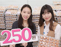 농협유통, 달걀 한 판 특별 할인 행사