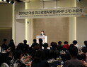 연세대 미래교육원-한국여성경제인협회, 여성 최고경영자 과정(AMP 3기) 모집
