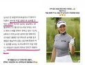 유현주 “외모로 주목? 의도한 적 없어…섹슈얼 어필” 보도 아쉬움 토로
