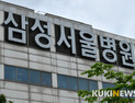 삼성서울병원 관련 코로나 확진자 4명…641명 음성·555명 검사 중