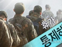 ‘코로나 확진’ 철원 병사와 같은 버스 탔던 병사 15명 전원 음성