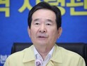 정세균 총리 “연휴에 방역 허리띠 조여 확실하게 승기 잡아야”