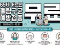 22일부턴 민간 병·의원서도 '노인 폐렴구균 예방접종' 무료 시행