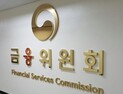 제도권 금융 ‘최후보루’ 대부업 쪼그라들었다…이용자 20만명 감소