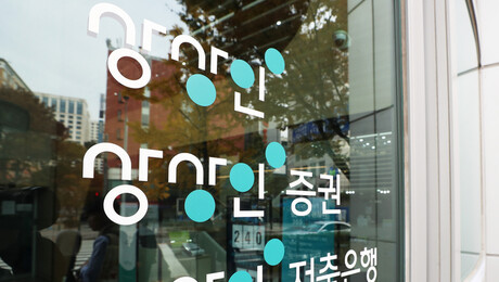 상상인, 라임 전액보상 결정에 “관련없어...검찰도 조사하지 않아”