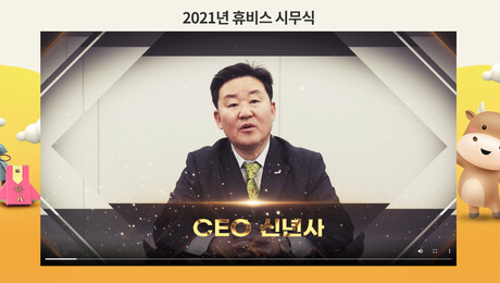 휴비스, 조직개편 단행...친환경·고기능 강화