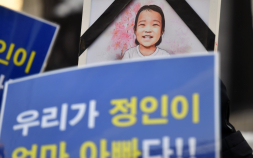 [유니프레스] 모든 정인이를 위해