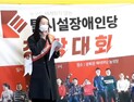 서울시장 보궐선거 출마 ‘탈시설장애인당’<br>아십니까