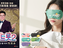 ‘미스트롯2’ 출연자가 사용한 아이마스크는?