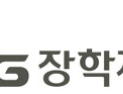 KT&G장학재단, 실직 가정 대학생 자녀에 장학금 지원