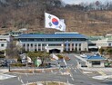 대한안전교육협회, 공주시청 관리감독자 교육 비대면 온라인으로 진행