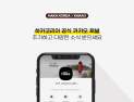 하카코리아 전자담배, 카카오 C/S채널 공식 오픈