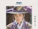 엑소 시우민 '철인왕후' OST 오늘 음원사이트서 공개 