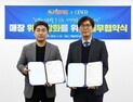 세스코, 자담치킨과 가맹점 위생관리 협약 체결