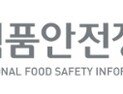 임은경 제4대 신임 식품안전정보원장…