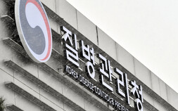 마이코플라스마 유행주의보 8개월 만에 해제