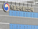 비보존제약 ‘어나프라주’ 허가…국산 38호 신약