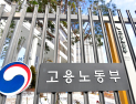 노동자 노후자금으로 증시부양? 고용부 위험한 실험[쿡~세종]